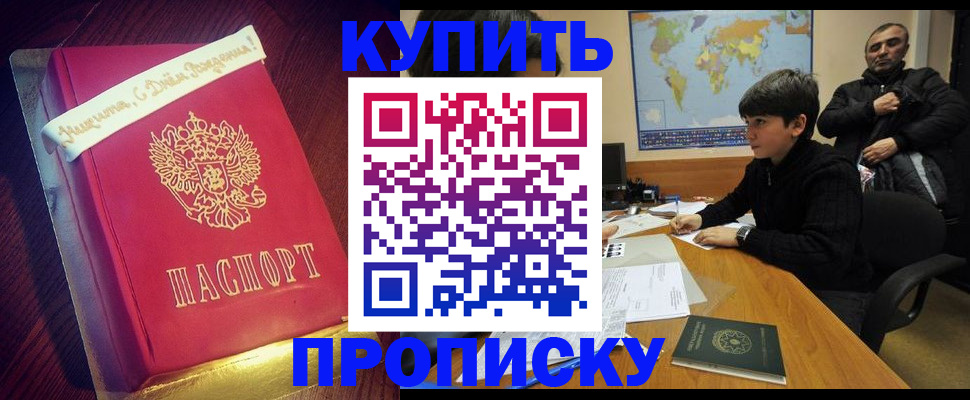 пропишу в квартире в Новокуйбышевске