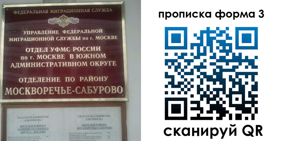 прописка в Новокуйбышевске