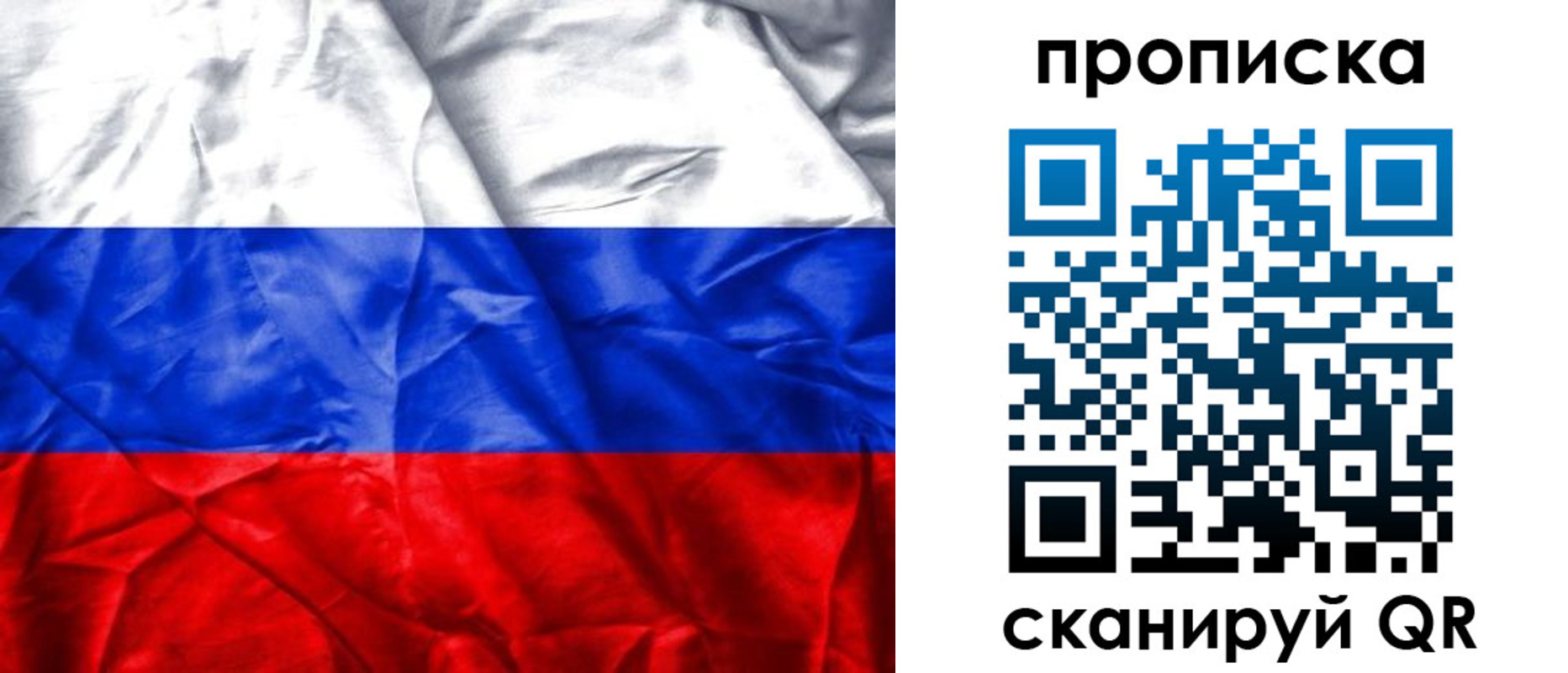 пропишу в квартире в Новокуйбышевске