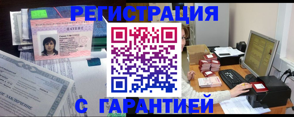 временная регистрация надежно в Новокуйбышевске