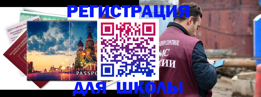 прописка иностранных граждан в Новокуйбышевске