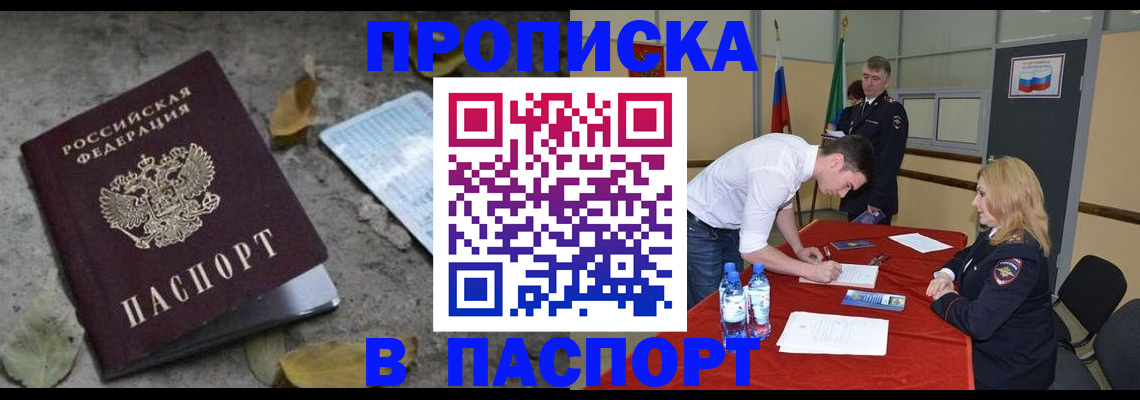 временная регистрация недорого в Новокуйбышевске