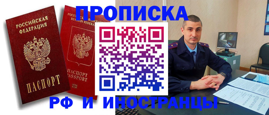 пропишу в квартире в Новокуйбышевске