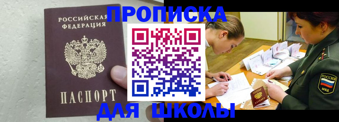 временная регистрация в квартире в Новокуйбышевске