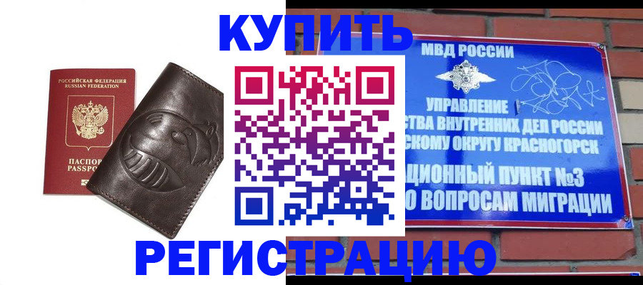 прописка в квартире в Новокуйбышевске