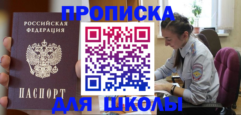временная регистрация в Новокуйбышевске